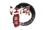 江湖篮球大擂台赛事简介
